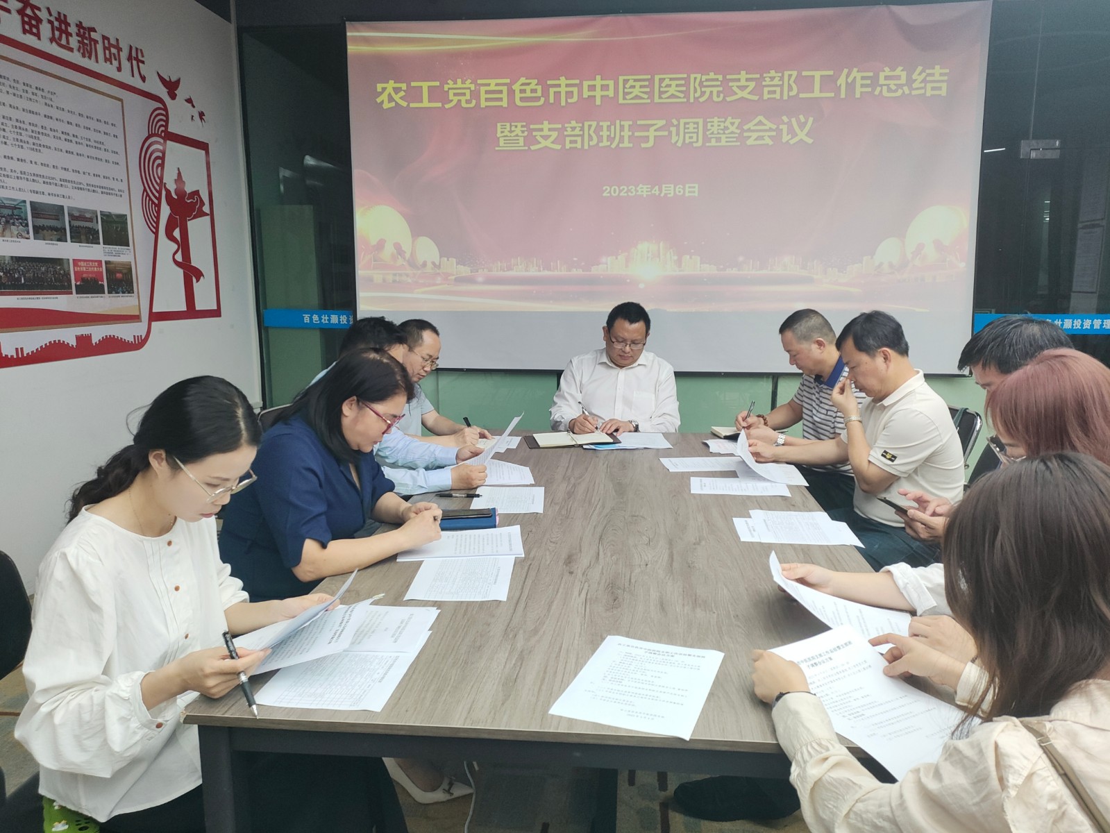 农工党百色市中医医院支部召开支部工作总结暨支部班子调整会.jpg