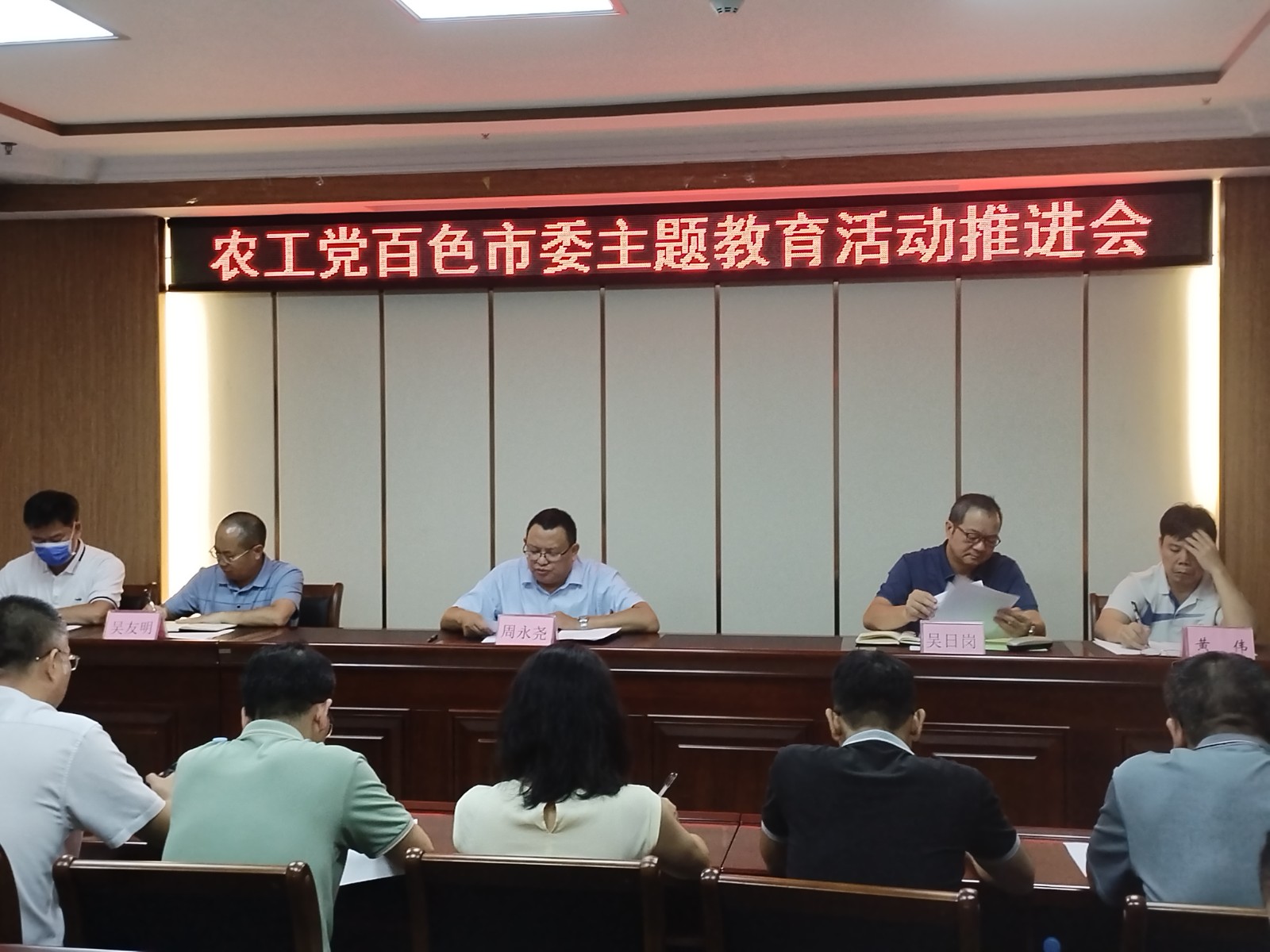 农工党百色市委召开“凝心铸魂强根基、团结奋进新征程”主题教育活动推进会.jpg