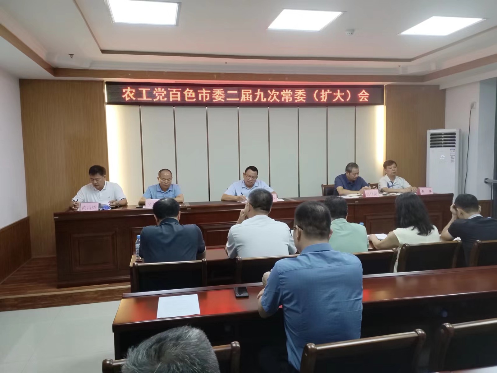 农工党百色市委召开二届九次常委（扩大）会.jpg