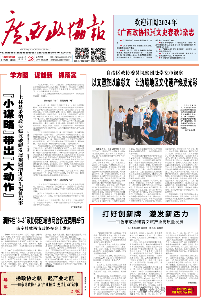 微信图片_20240529091116.png