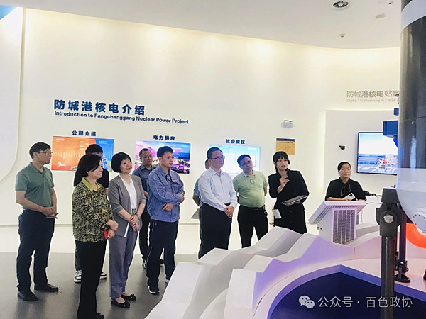 考察组在广西防城港核电有限公司考察.jpg