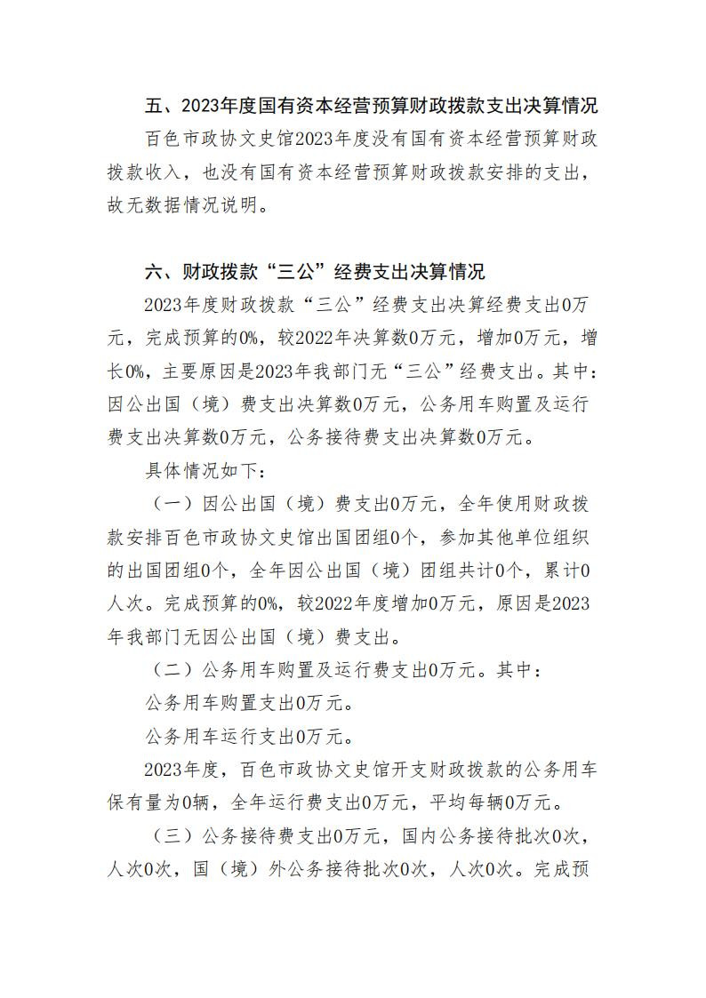 百色市政协文史馆_2024_9_26_39.jpg