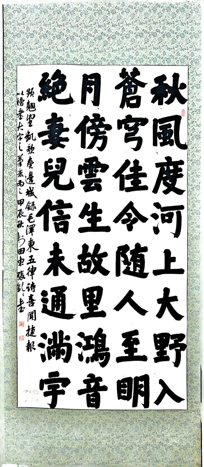 (四)4.毛泽东五律《喜闻捷报》 作者:张欢欢.jpg