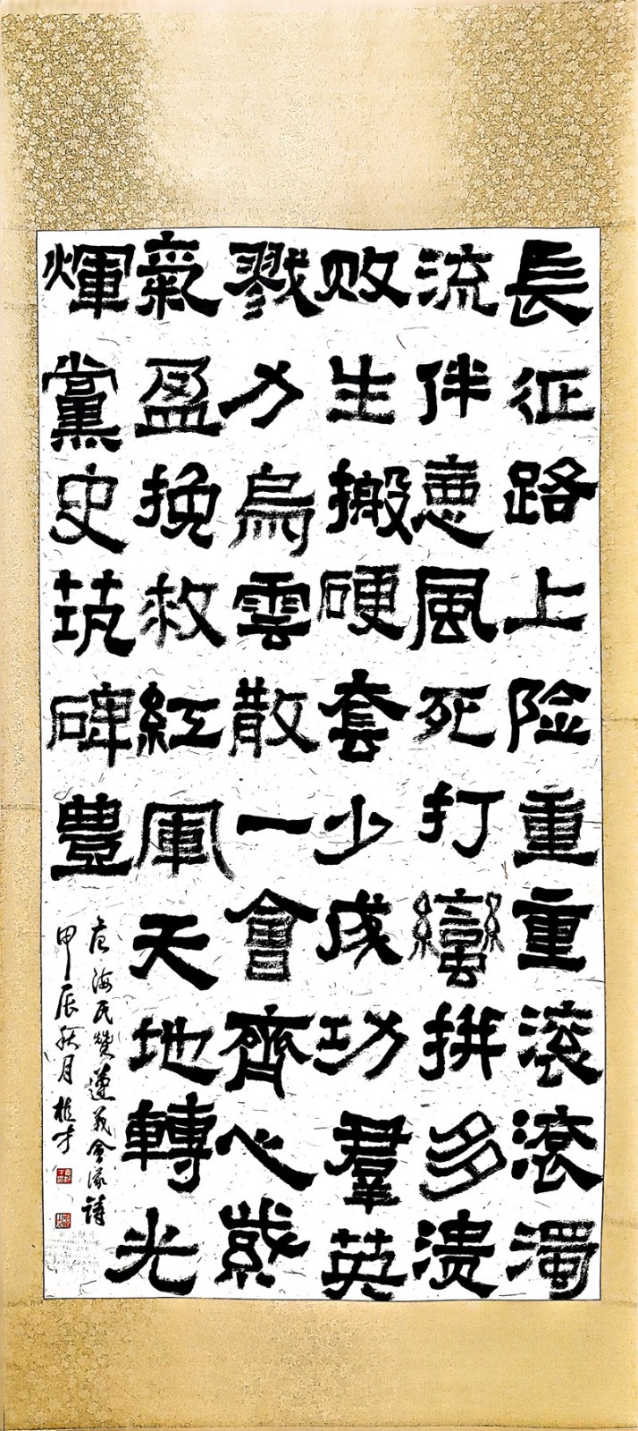 (四)9.《遵义会议诗》 作者:韦植才.jpg