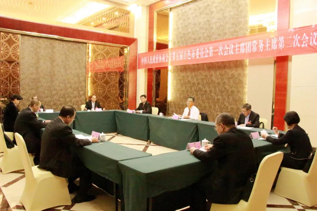 政协第五届百色市委员会第一次会议主席团常务主席会议第二次会议召开