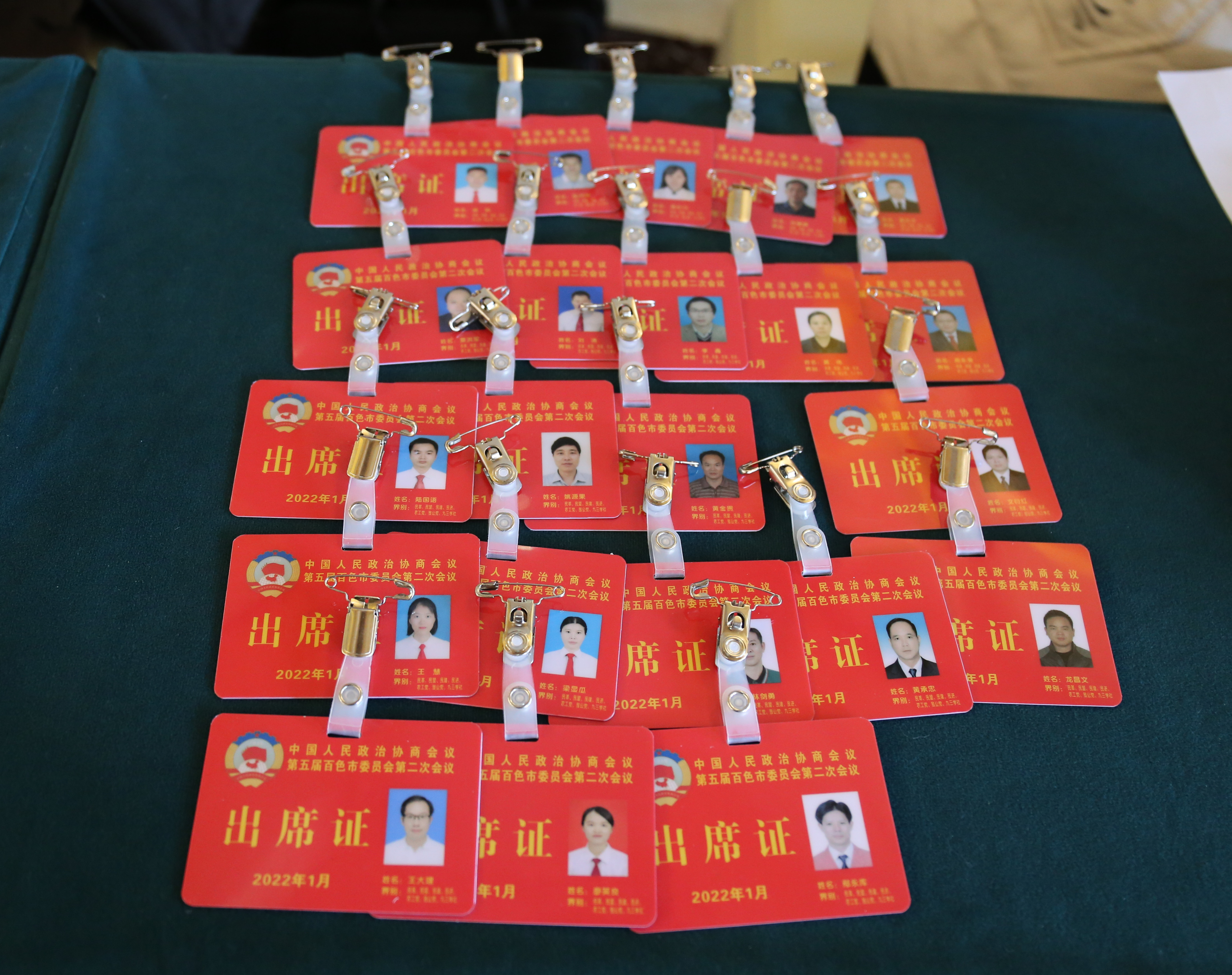 出席市政协五届二次会议的委员们陆续报到