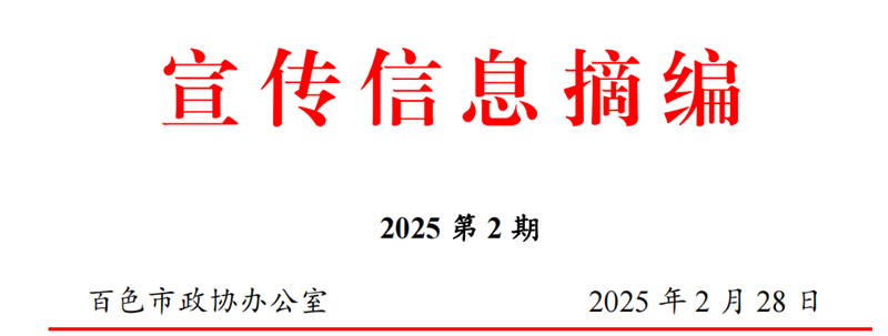 微信图片_20250312165409.png