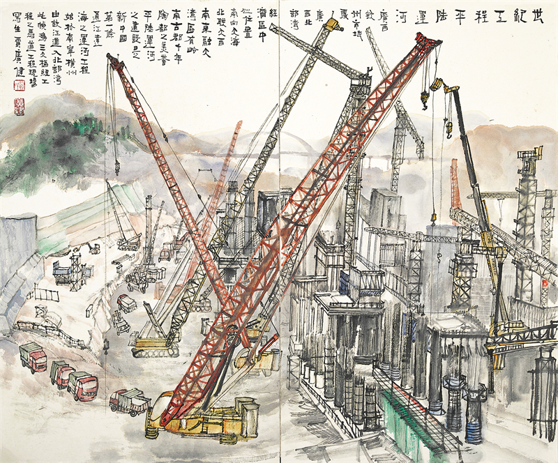 2《平陆运河马道枢纽》（国画）78×65cm.png