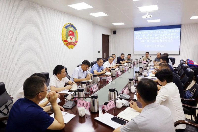 黔南州政协调研组到我市开展职业教育联合调研