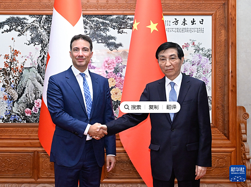 8月27日，全国政协主席王沪宁在北京会见瑞士联邦议会联邦院议长卡罗尼。 新华社记者 申宏 摄.png