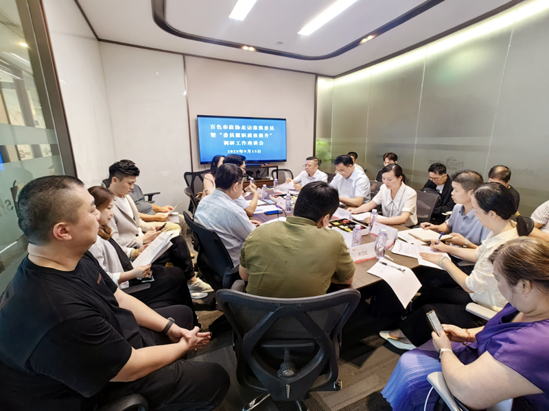 黄建平率队赴深圳开展走访驻港澳百色市政协委员暨“委员履职质效提升”调研活动