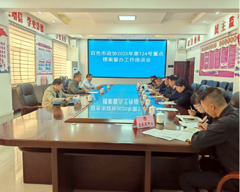 韦晓东率队到乐业县开展重点提案督办