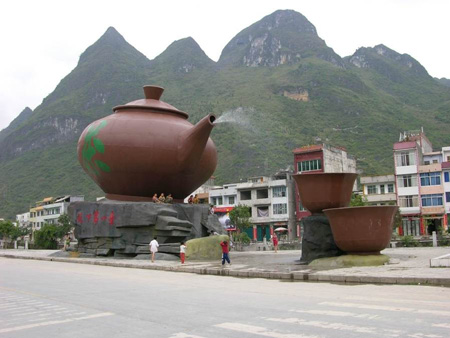 广西凌云政协网 - 风光无限 - 天下第一大茶壶